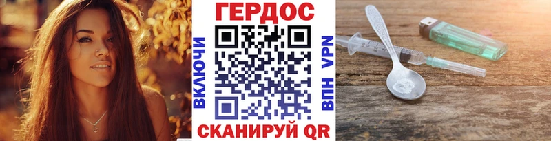 Героин Heroin Ярцево