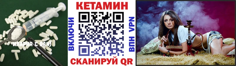 Кетамин VHQ  где продают   kraken как зайти  Ярцево 