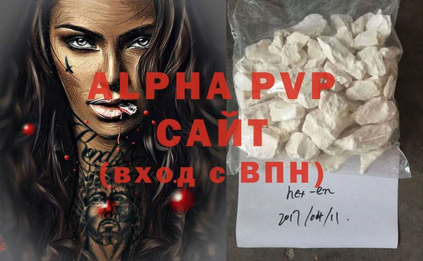 альфа пвп VHQ Белокуриха