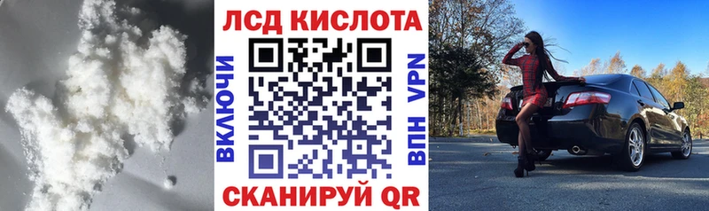Лсд 25 экстази кислота  где купить наркотик  Ярцево 