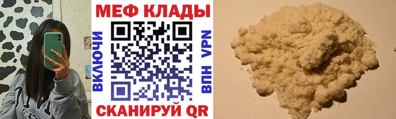 МЕФ VHQ  где купить   Ярцево 