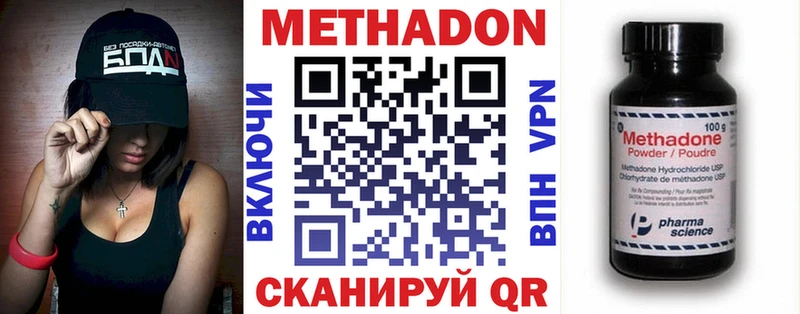МЕТАДОН белоснежный Ярцево