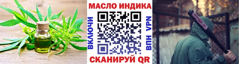 ТГК THC oil Ярцево